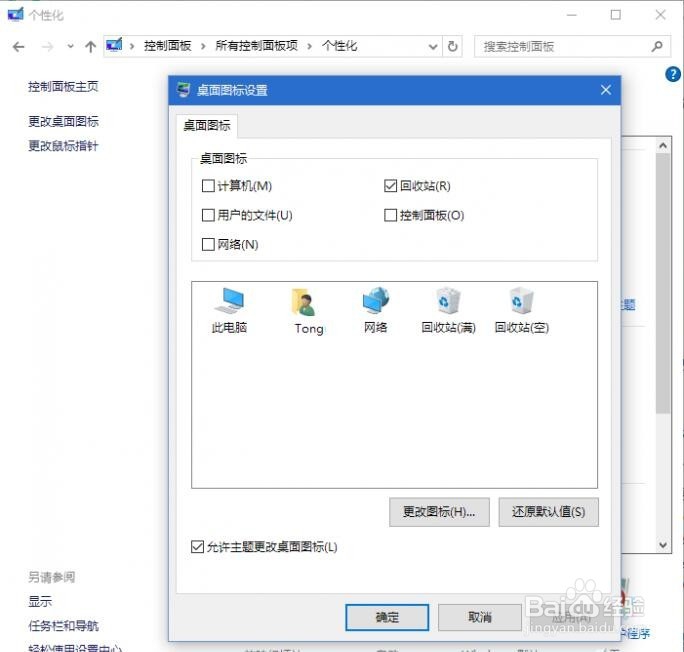 回收站功能多多 不仅仅是清空和删除!