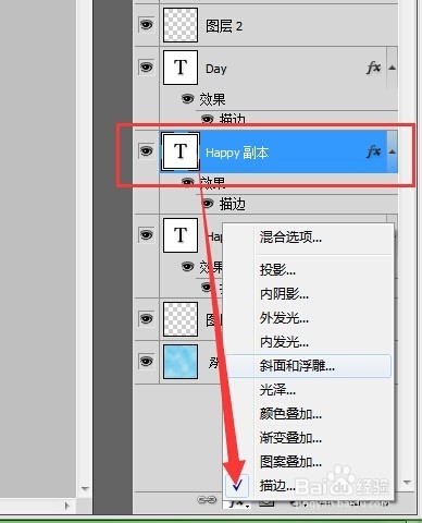 如何用PS制作出天蓝字闪图效果