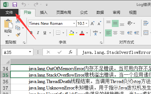 Execl2013怎么显示此数目的最近使用的工作簿