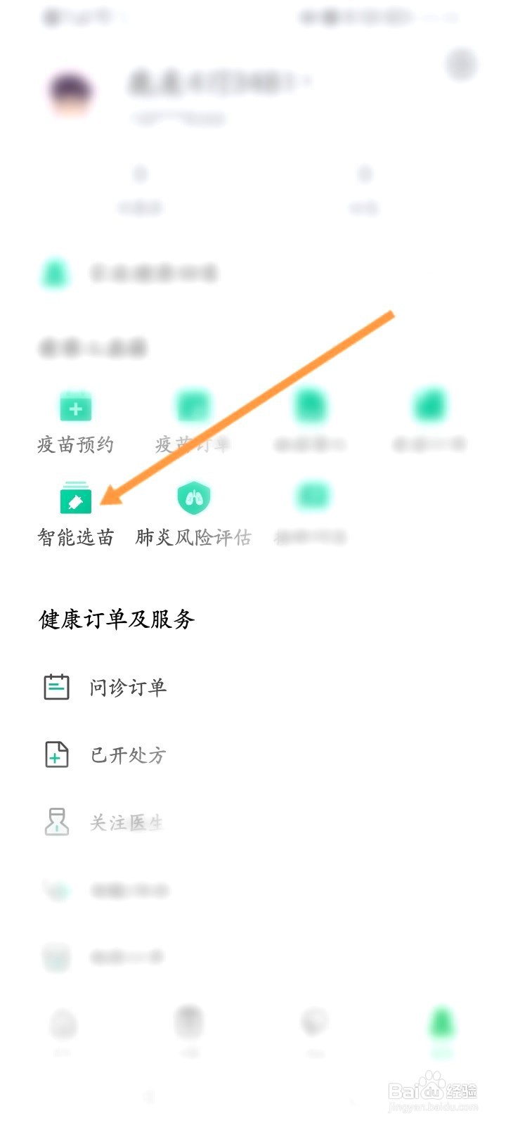 医鹿该如何进行智能选苗