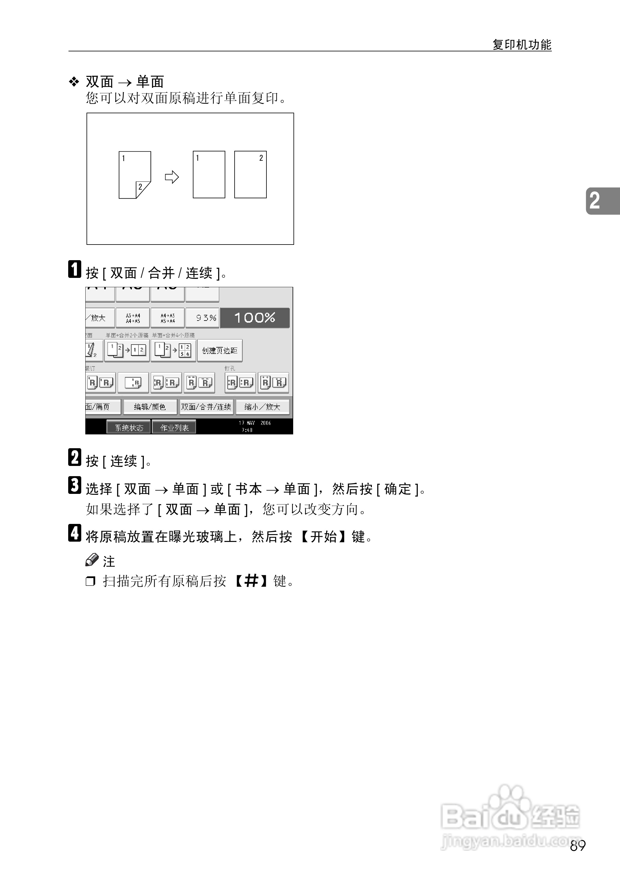 RICOH Aficio MPC3500/4500多功能一体机操作说明书:[12]