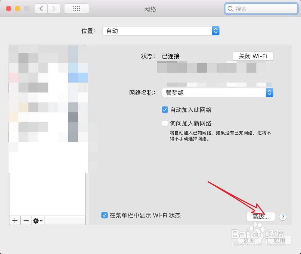 Mac只能上QQ打不开网页怎么办
