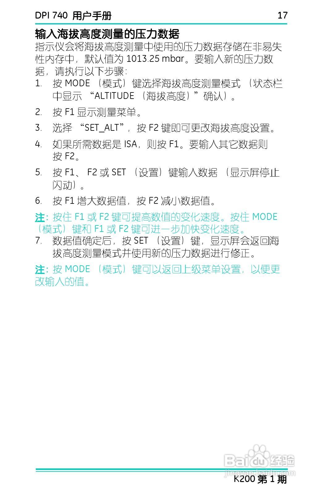 GE Druck DPI 740精密压力指示仪用户手册:[3]