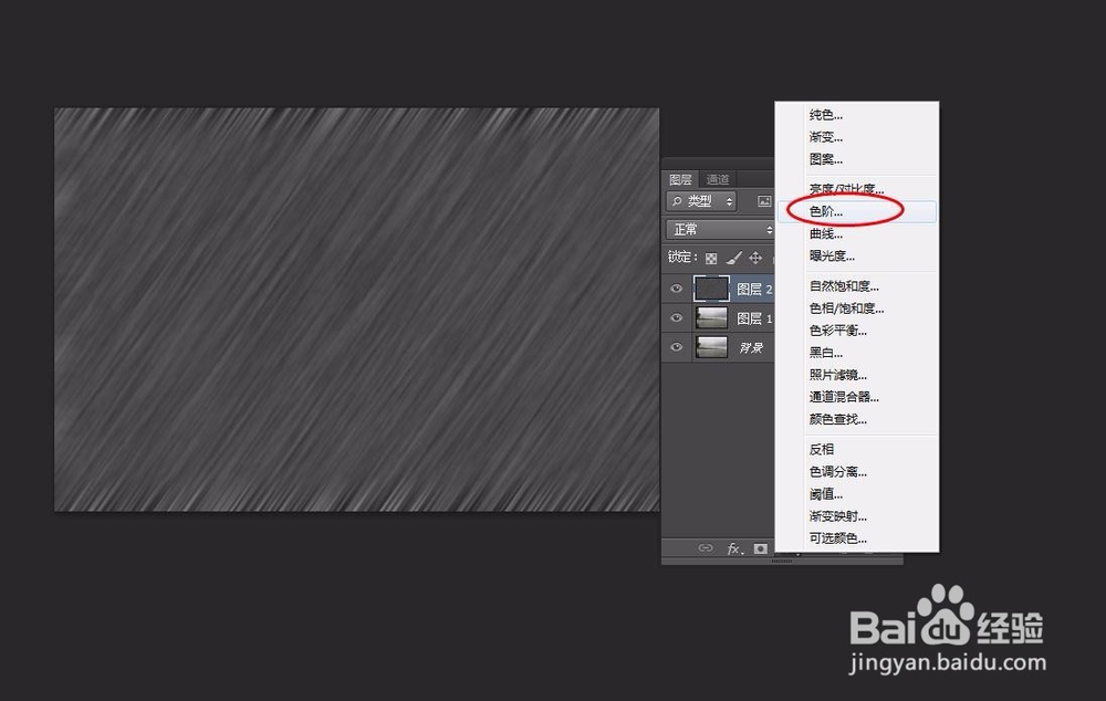 photoshop教程---制作下雨效果的过程