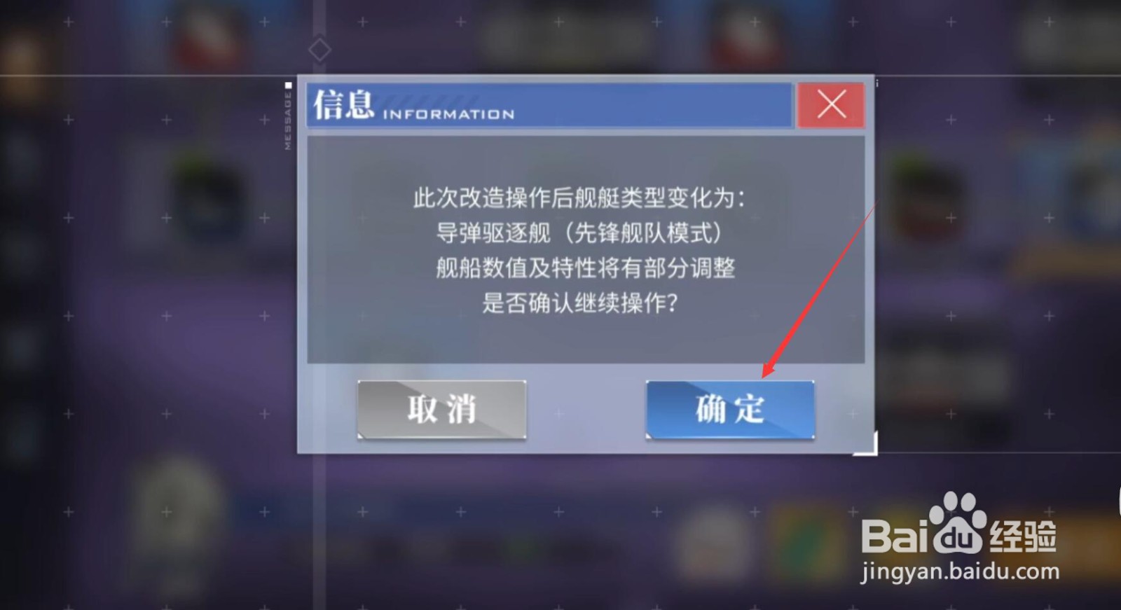 碧蓝航线鞍山怎么获得