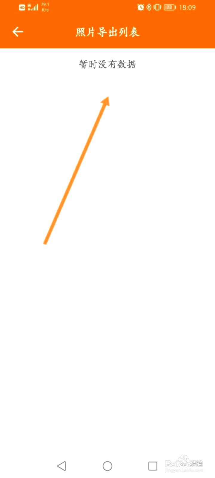 工程相机到哪查看导出的照片信息