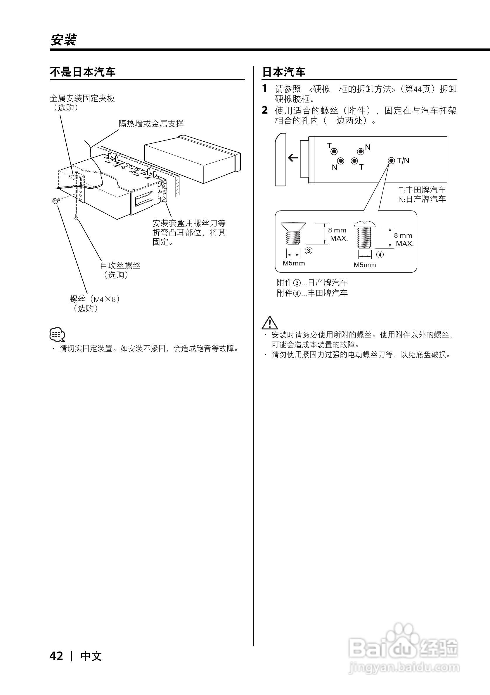 KDC-X8529 KDC-MP8029 CD接收机使用说明书:[5]