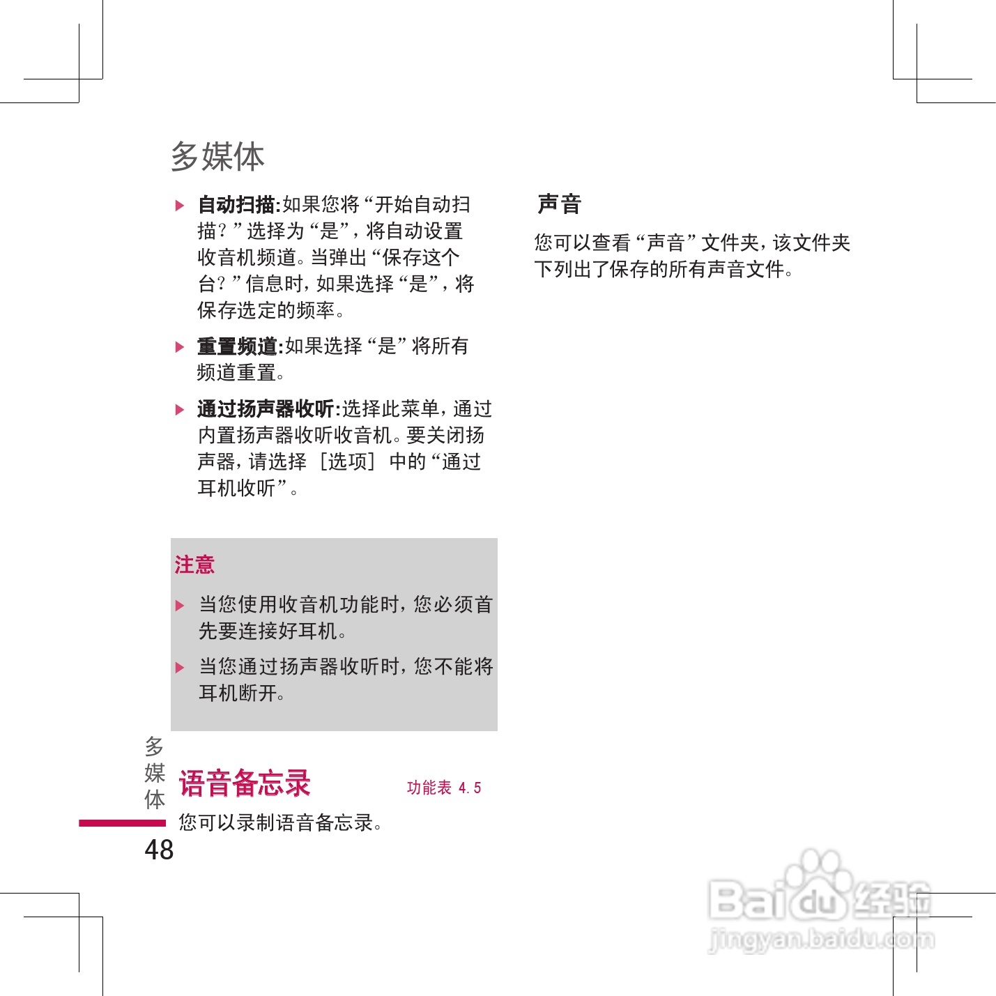 乐金手机KG298型使用说明书:[5]