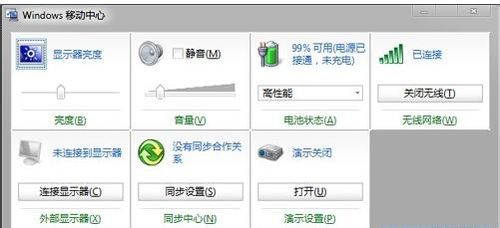 Win7中笔记本设置小秘密