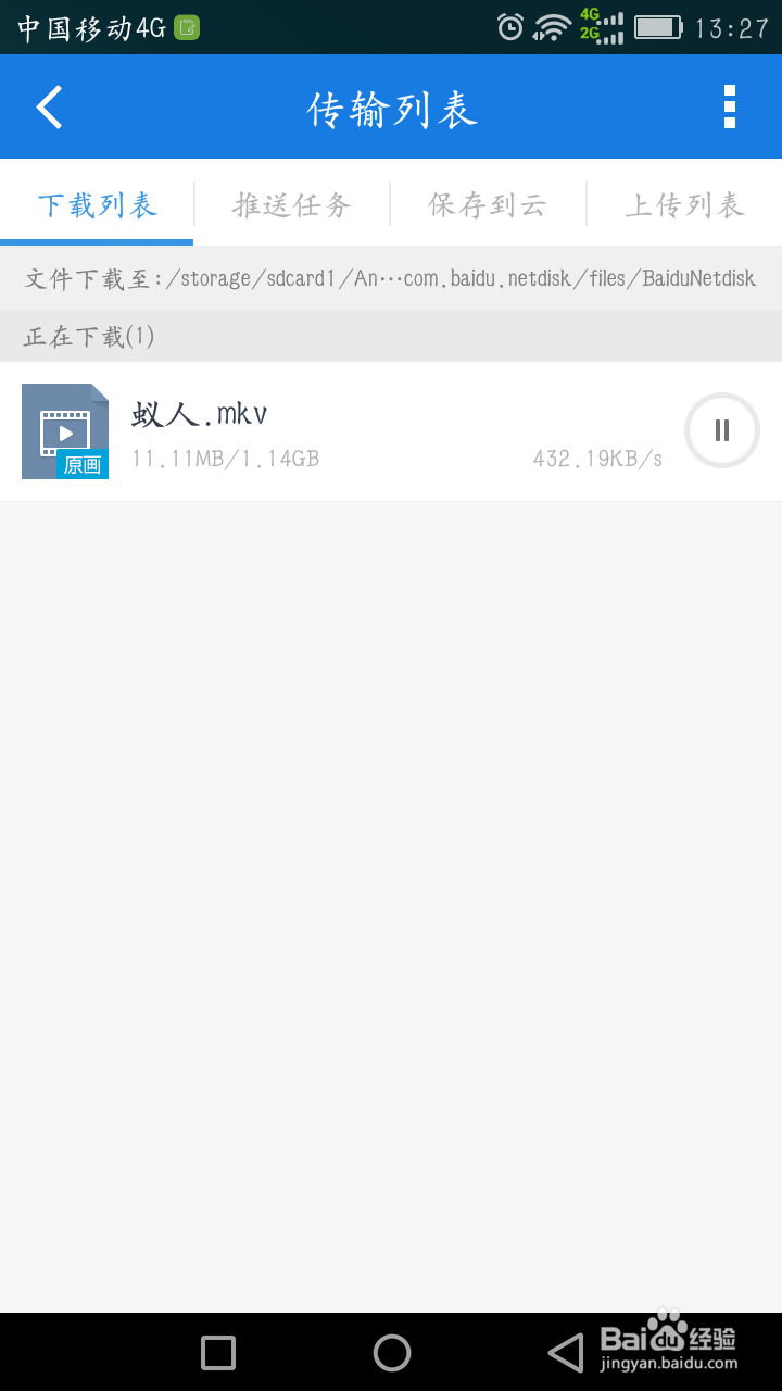 怎么用电视播放手机已经下载的视频