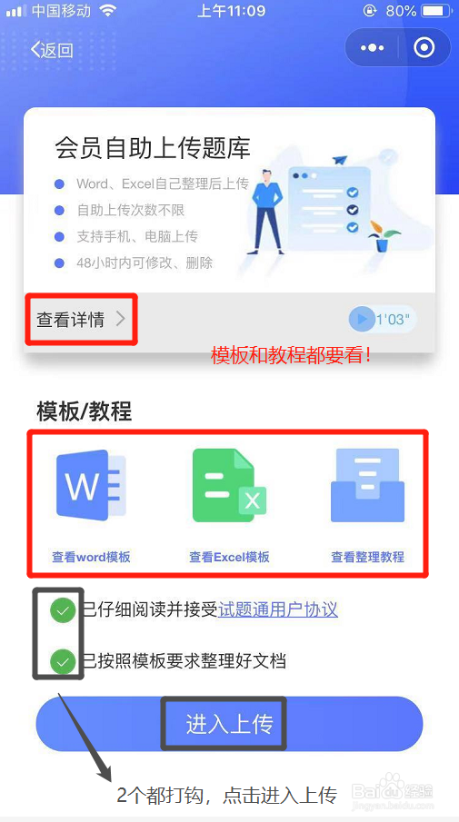 试题通小程序自助导入题库教程（详细步骤）