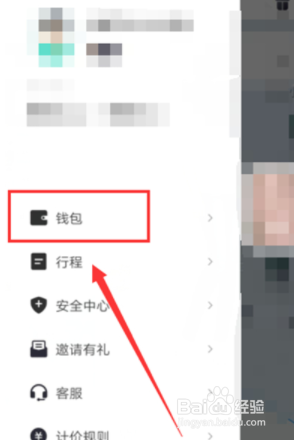 青桔单车如何取消自动续费