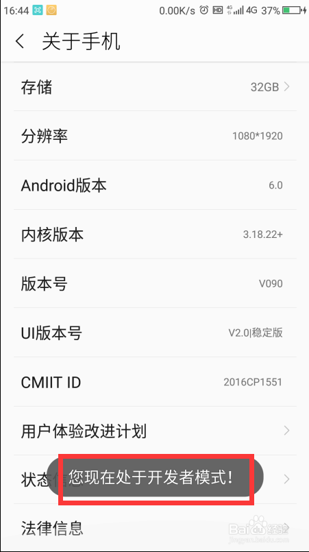 安卓手机如何打开开发者选项USB调试