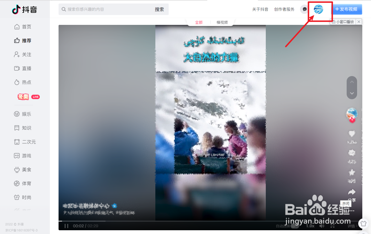抖音网页版怎么删除已发布的作品