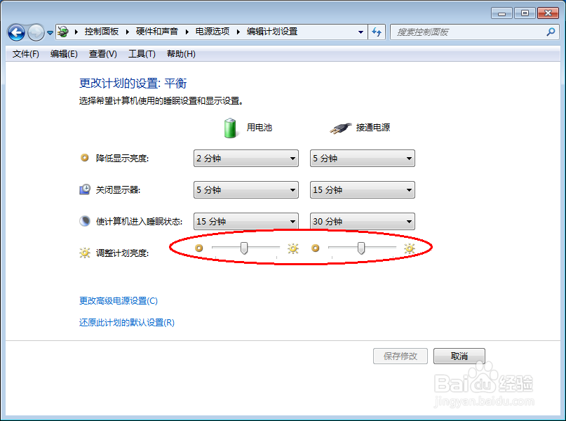 怎么样调节电脑屏幕亮度