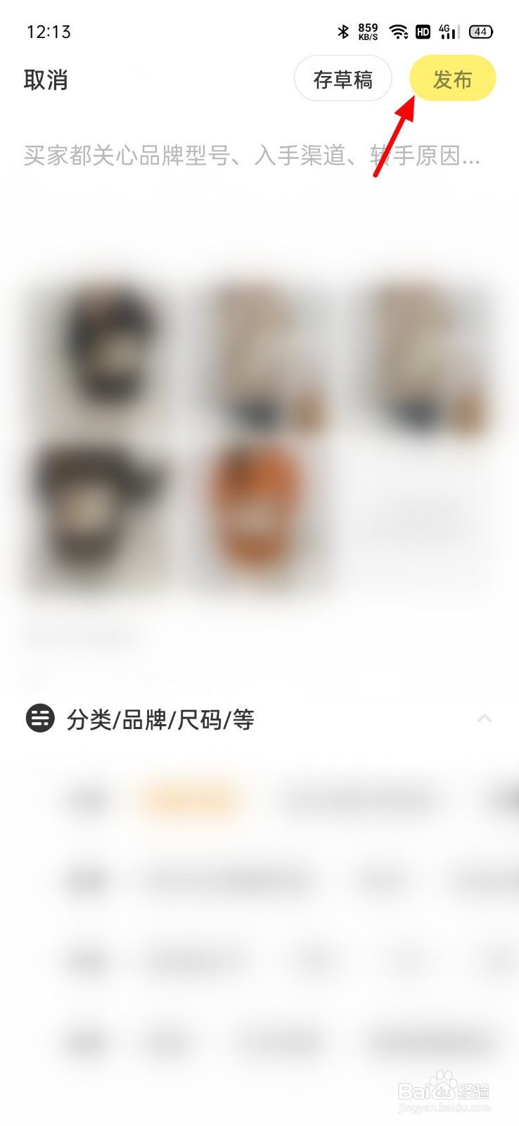 1688一件代发到闲鱼详细步骤