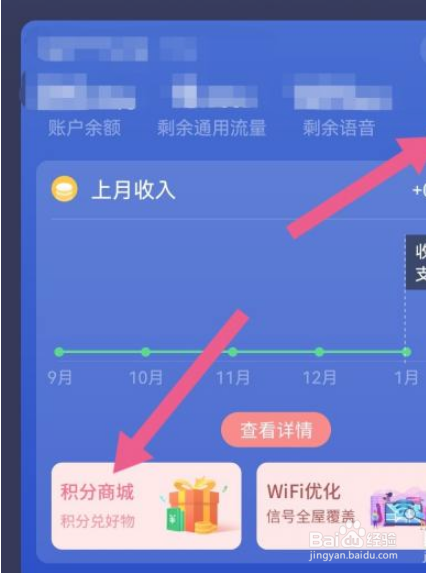 电信积分如何进行兑换礼品？