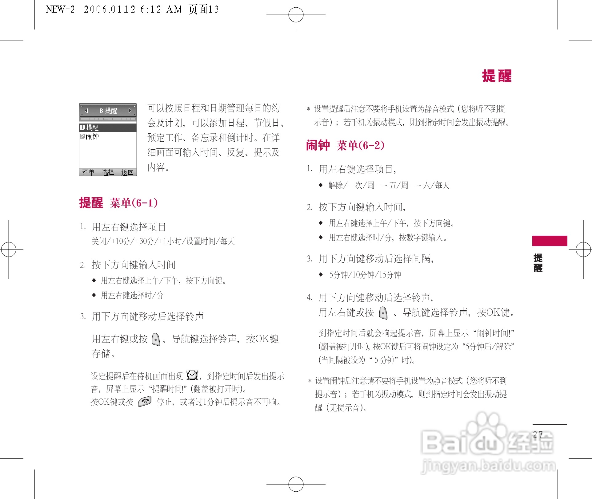 乐金手机LGC680型使用说明书:[3]