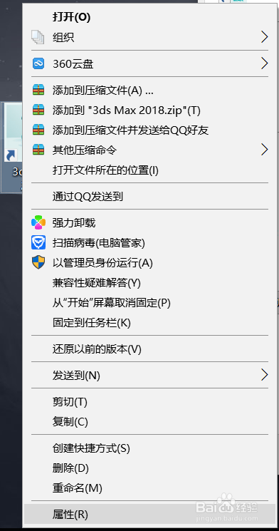 Autodesk 3ds Max 2018 切换语言中文和其它语言