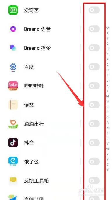一加9pro应用隐藏图标教程