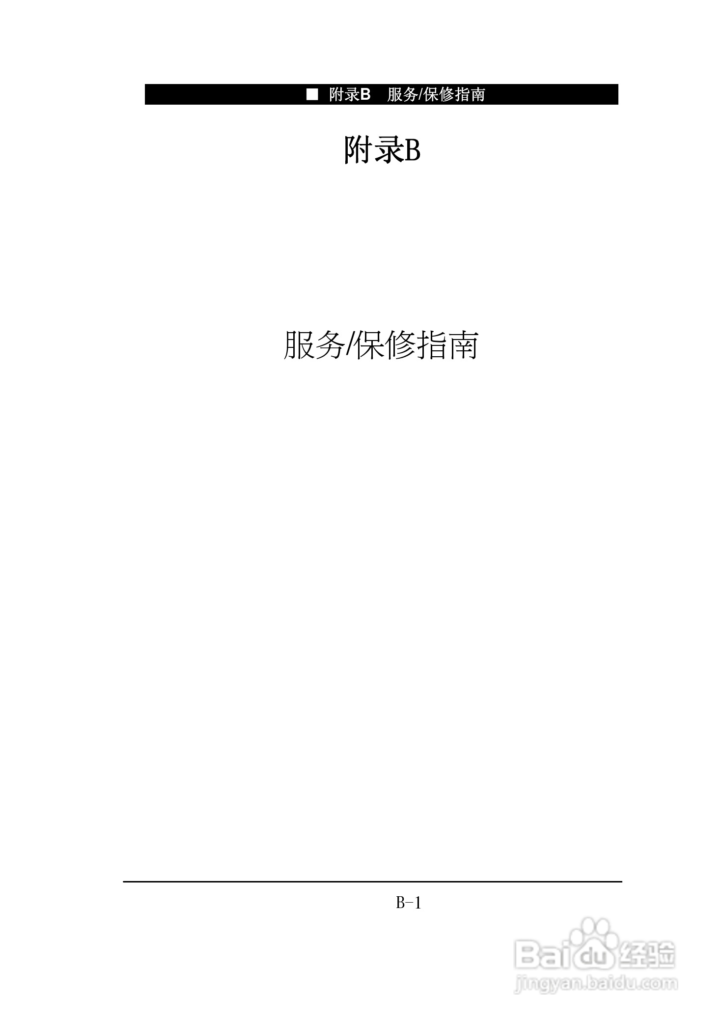 神舟承运F205T笔记本电脑使用说明书:[10]