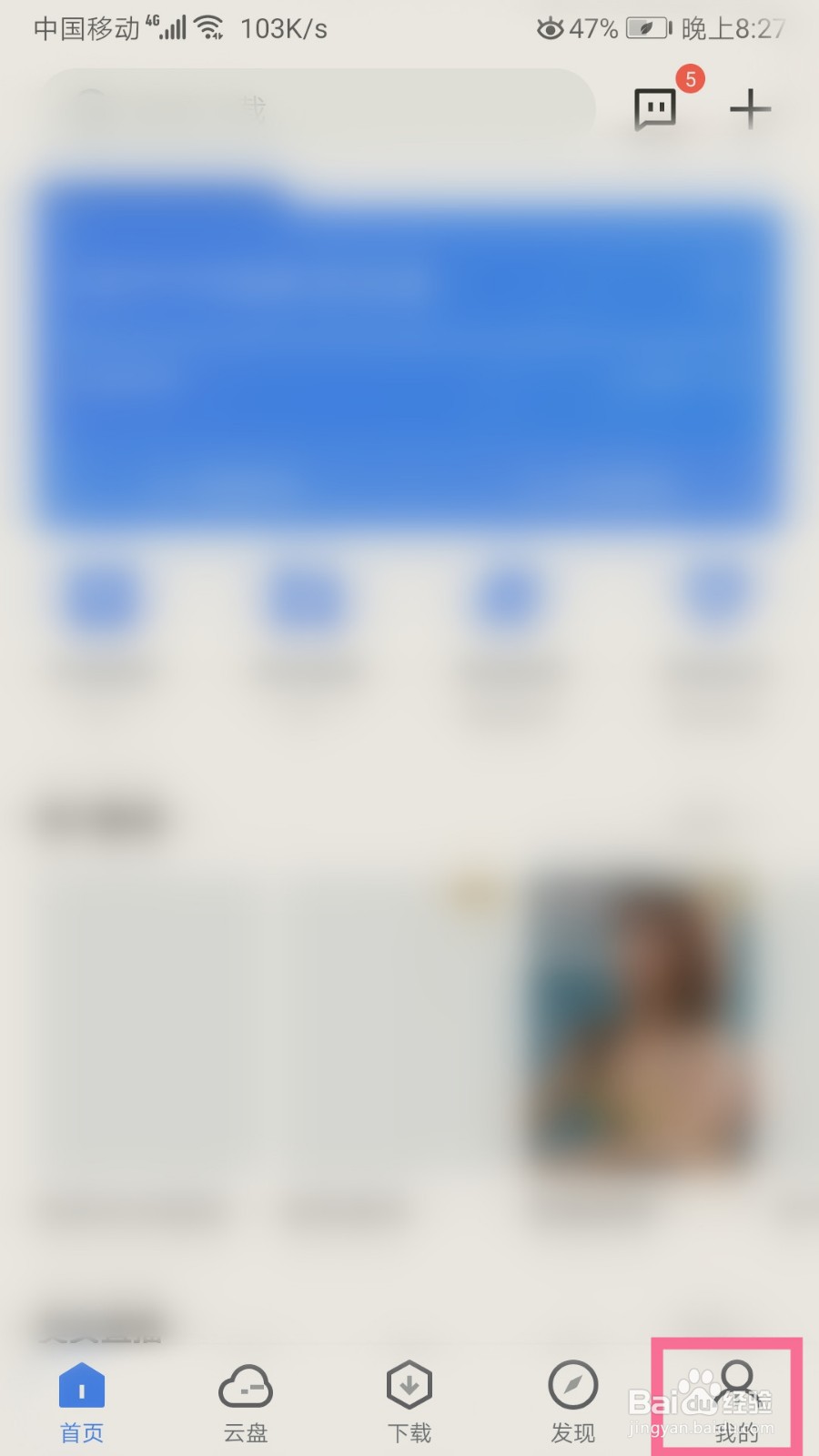 迅雷如何设置同时下载任务数