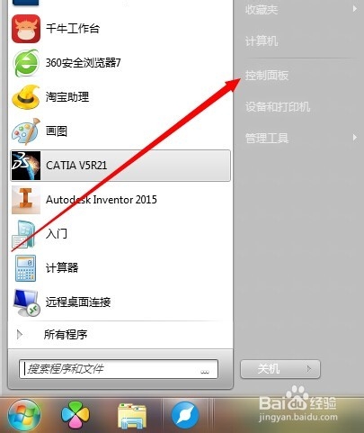 win7唤醒时需要密码怎么设置