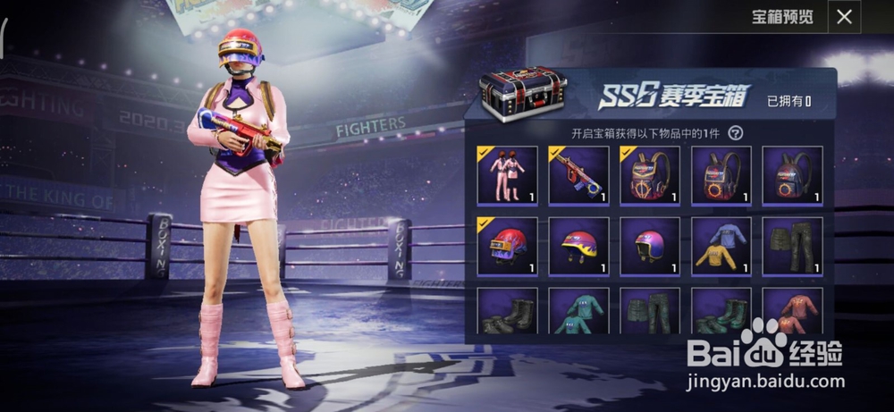 和平精英红色风衣怎么获得