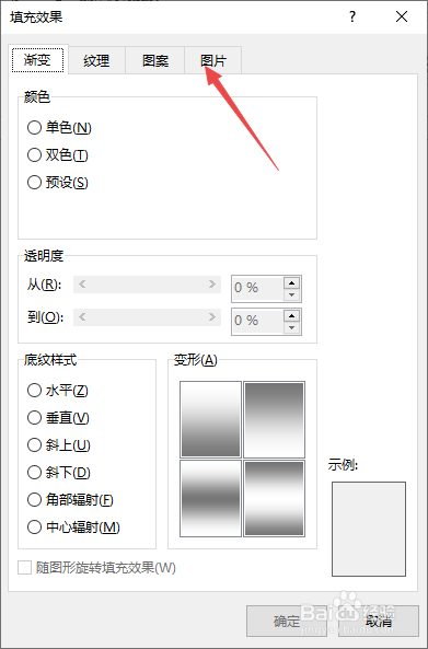 如何设置Word背景？