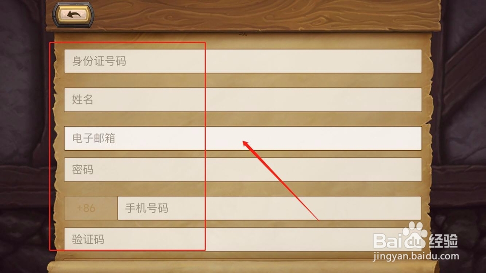 如何注册炉石传说账号