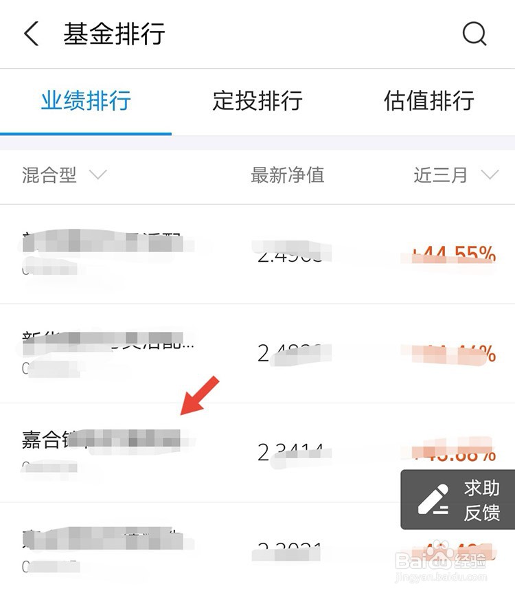 怎么用支付宝定投基金