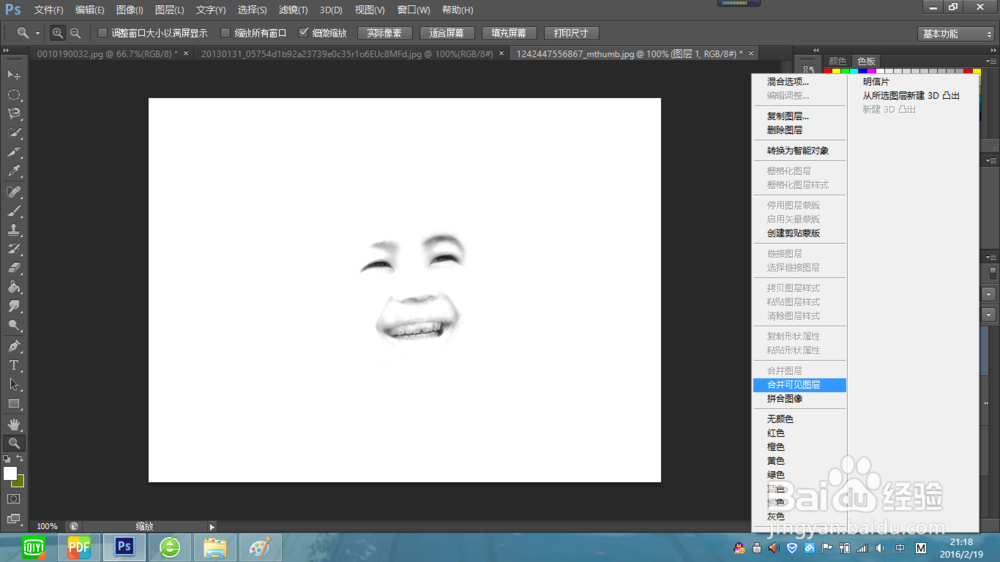 怎么用PS制作简易暴漫表情？