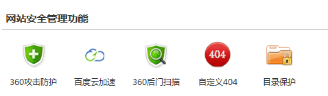 网站制作自定义404页面教程