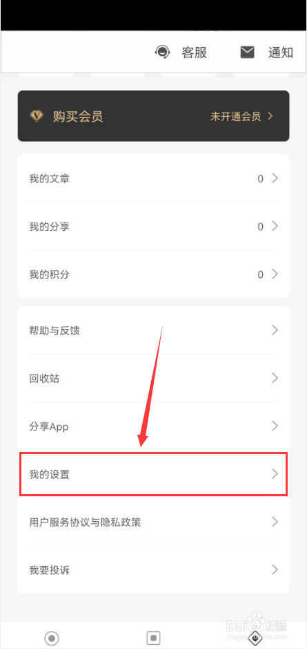 拾柒怎么新建收货地址