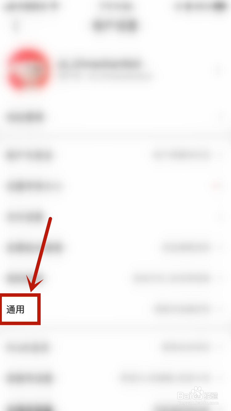 京东怎样开启截屏弹出分享弹窗