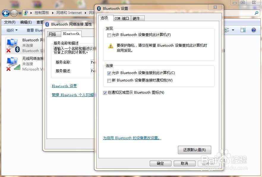 罗技M558鼠标在Win7下无法自动连接的问题解决
