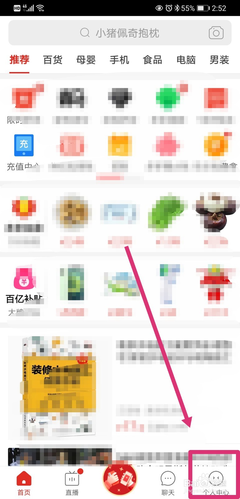 拼多多如何删除订单