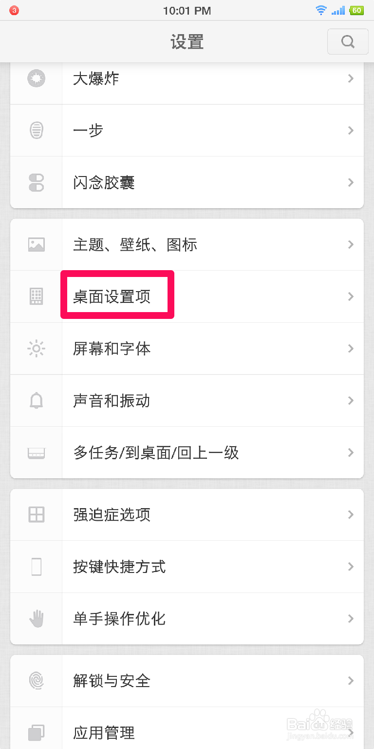 坚果pro2怎么设置动态壁纸