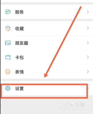 微信通知不显示消息通知怎么办