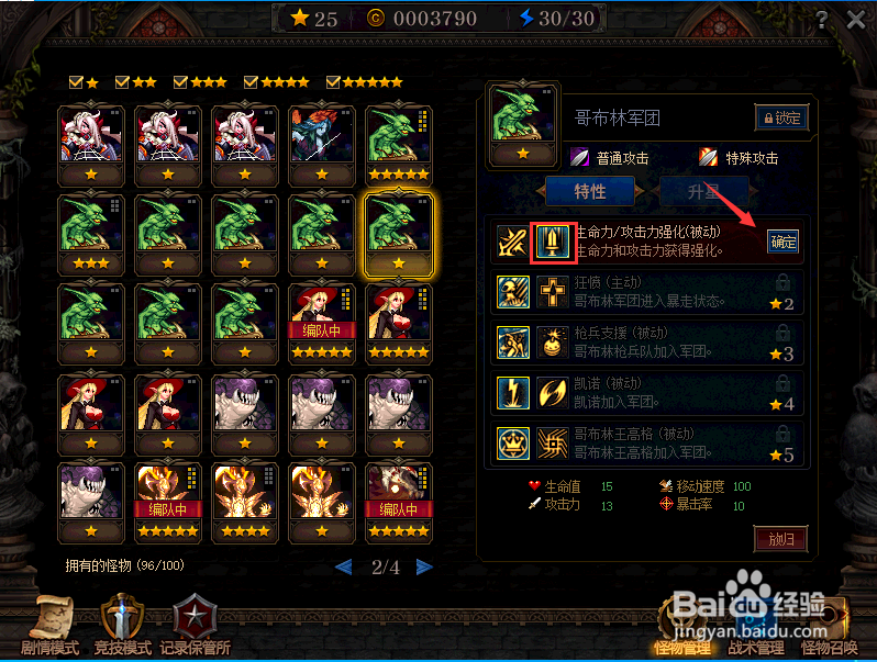 dnf谋略战怎么加点