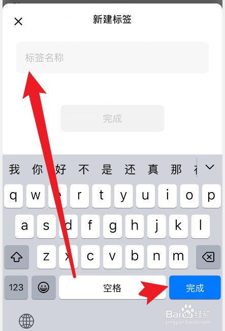 微信怎么把好友分类管理