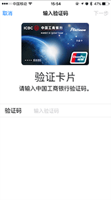 如何开通APPLE PAY绑定银行卡及使用