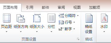 Word文档添加图片水印