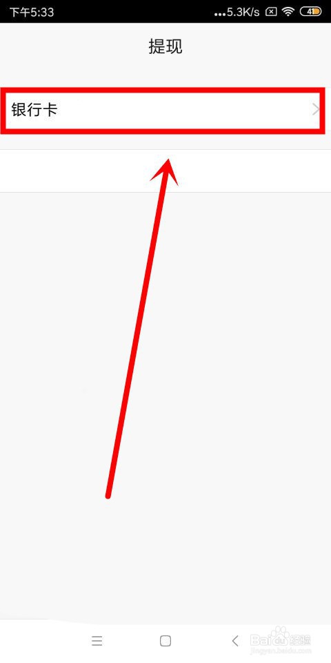 手机qq中怎么提现