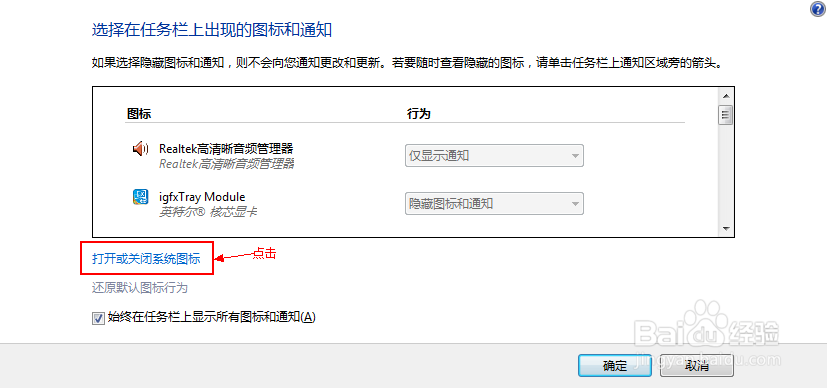 计算机中右下角的时间不小心关闭了怎么办?