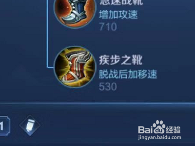 王者荣耀张良如何出装?