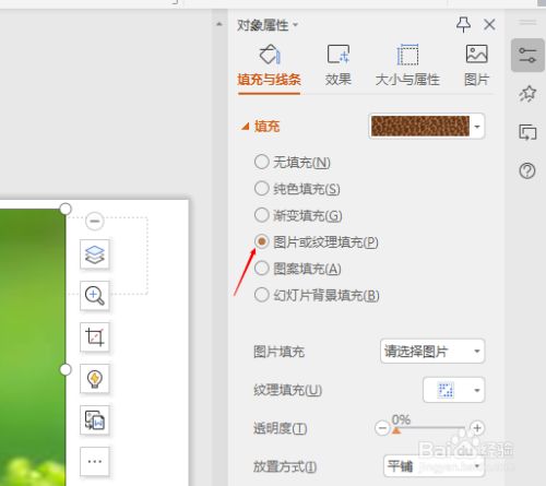 Ppt怎么把图片背景变半透明 百度经验 Ppt怎么把图片背景变半透明 百度经验