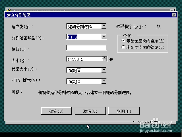 windows下虚拟机系统的安装