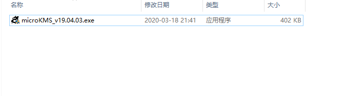 打开excel之后就提示要激活了，怎么办