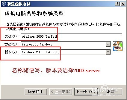 在虚拟机VirtualBox中安装易飞ERP操作